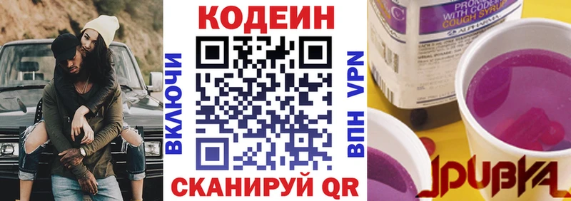 Кодеиновый сироп Lean Purple Drank  ОМГ ОМГ tor  Майский 